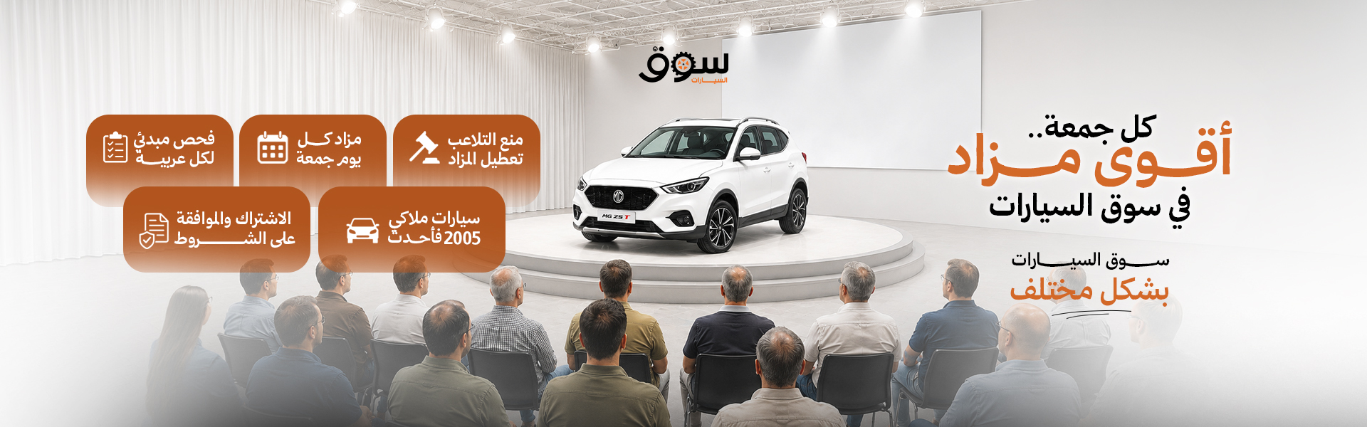 المزاد